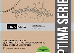 Подрезная пила WoodTec для форматно-раскроечных станков Ø120 х 20 х 3,1-4,3 Z=24 KON