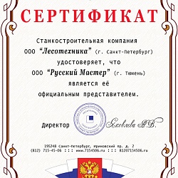 Сертификат 3