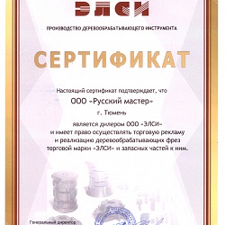 Сертификат 4