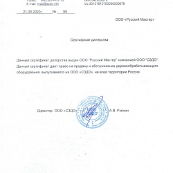 Сертификат 5