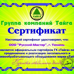 Сертификат 2